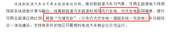 國務(wù)院正式發(fā)布《新能源汽車產(chǎn)業(yè)發(fā)展規(guī)劃》，鼓勵光伏車棚建設(shè)！
