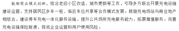 國務(wù)院正式發(fā)布《新能源汽車產(chǎn)業(yè)發(fā)展規(guī)劃》，鼓勵光伏車棚建設(shè)！