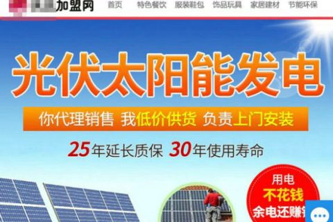 太陽(yáng)能發(fā)電板哪家好？看2020全球光伏廠家20強(qiáng)排行榜