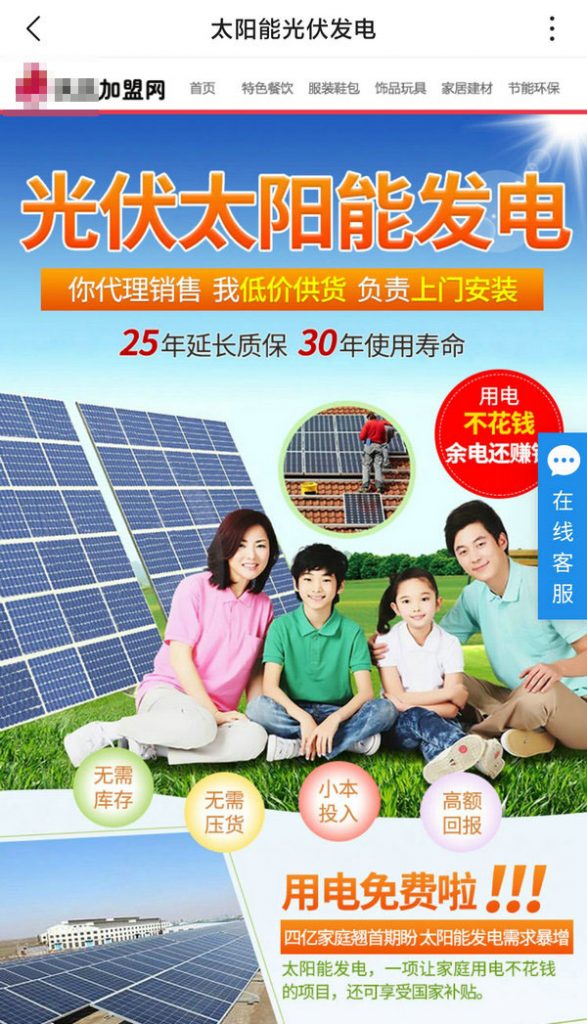 太陽能發(fā)電板哪家好？看2020全球光伏廠家20強(qiáng)排行榜