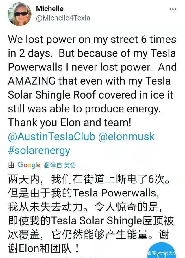 美國德州大雪斷電，一度電65元！裝了特斯拉光伏屋頂?shù)娜诵α耍。ǜ揭曨l）
